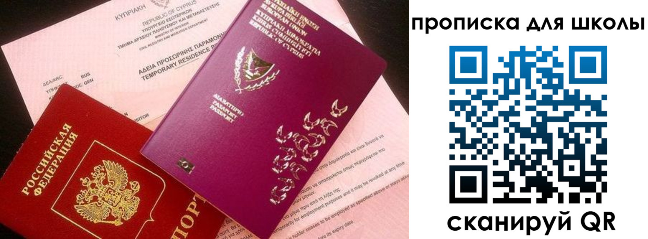 временная регистрация надежно в Североморске