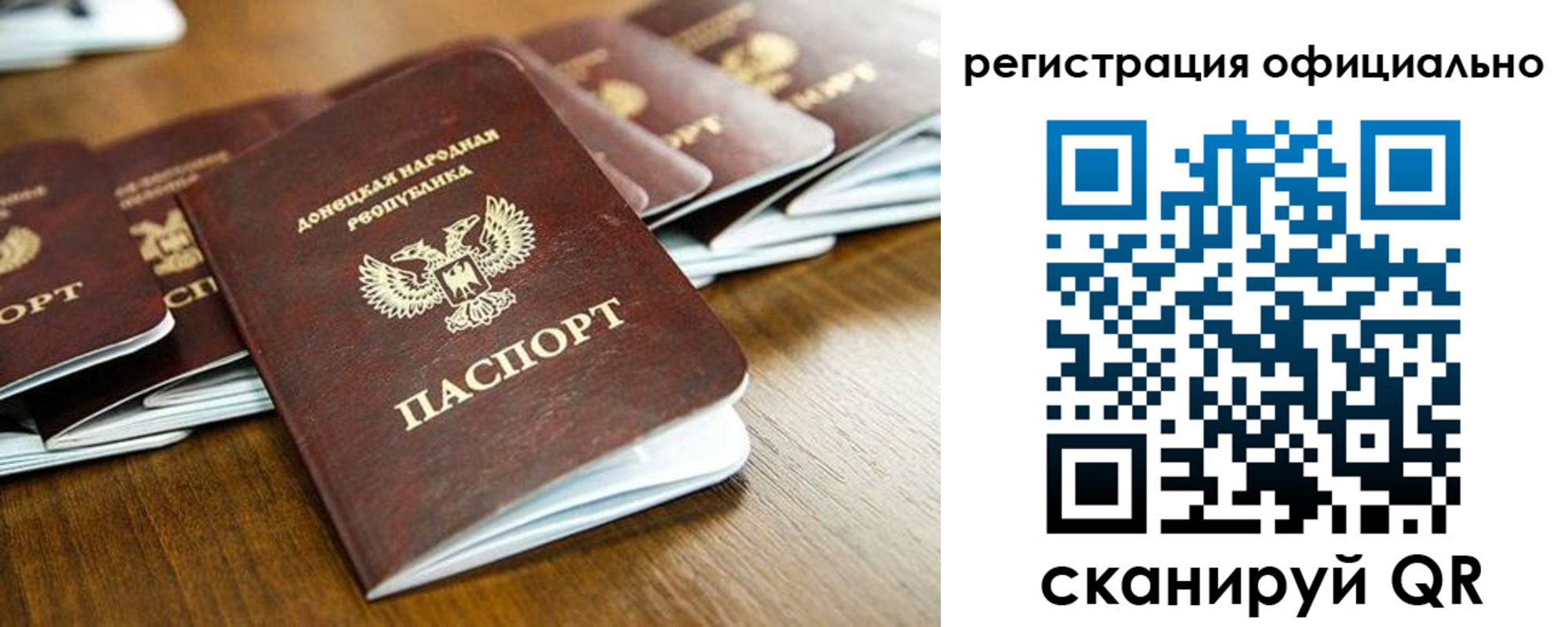 прописка ребенка в Североморске