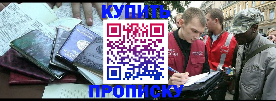 временная регистрация поиск в Североморске