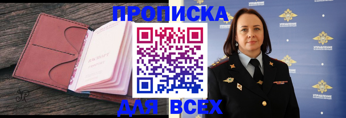 временная регистрация госуслуги в Североморске