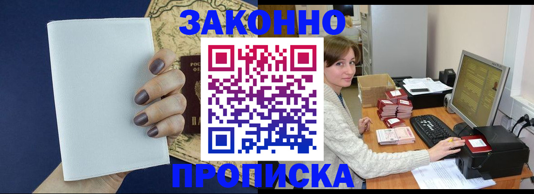 найти адрес прописки в Североморске