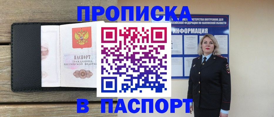 миграционный учет в Североморске